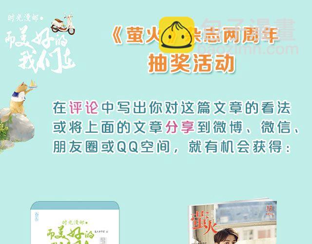 白雪莹莹，橙光渐暖 （下） 文|木泱泱35