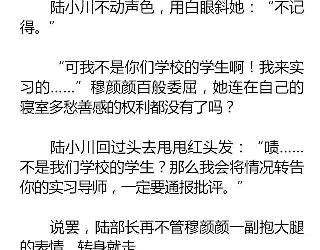 白雪莹莹，橙光渐暖 （上）| 文：木泱泱20