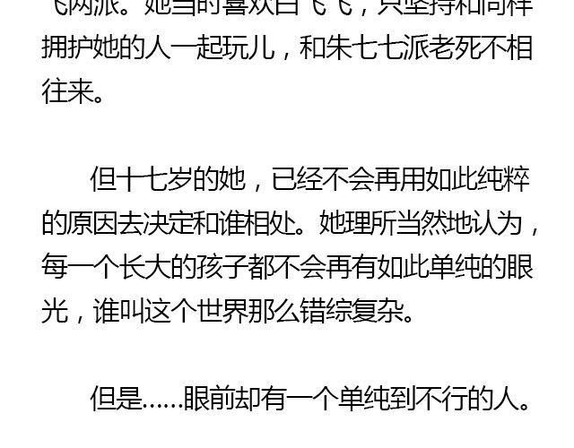 我们都被忘了 Part.355
