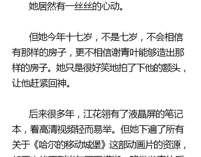 我们都被忘了 Part.643