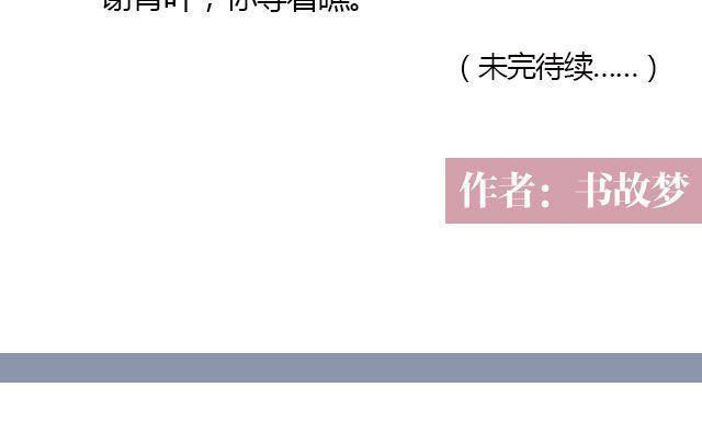 我们都被忘了 Part.252