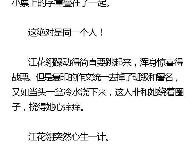 我们都被忘了 Part.241