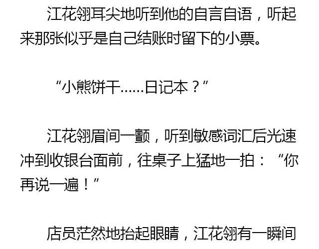 我们都被忘了 Part.125