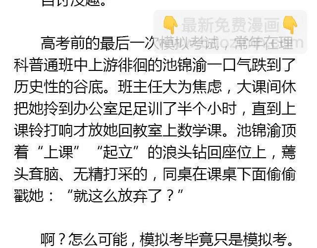 我想要的超能力（下）10