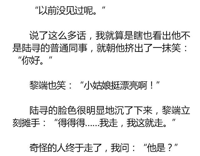 南心不负  Part.861