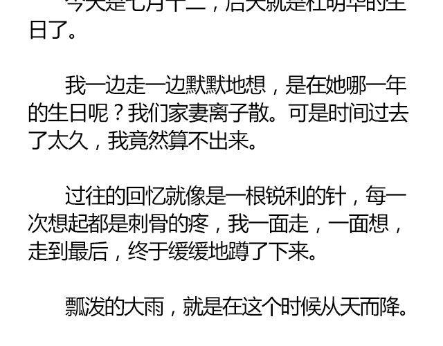 南心不负  Part.422