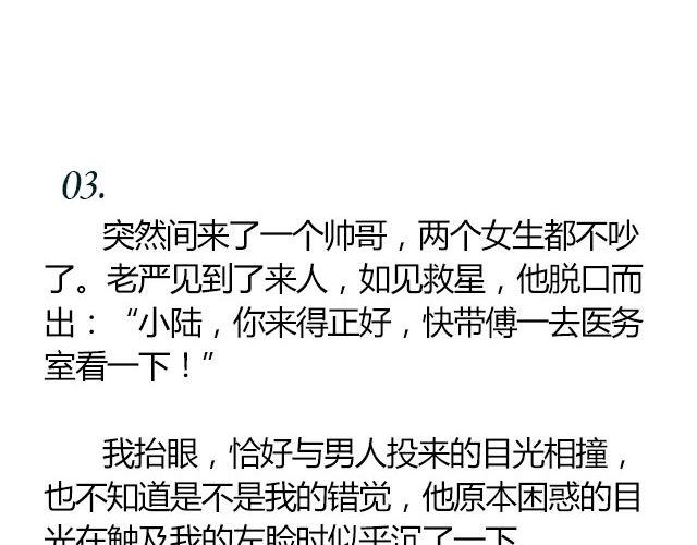 南心不负 Part.33