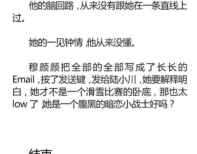 白雪莹莹，橙光渐暖 （下） 文|木泱泱28