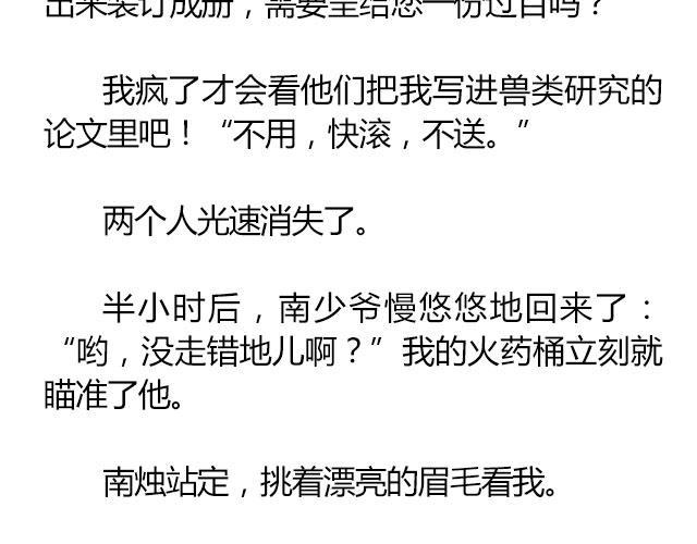 南心不负  Part.830