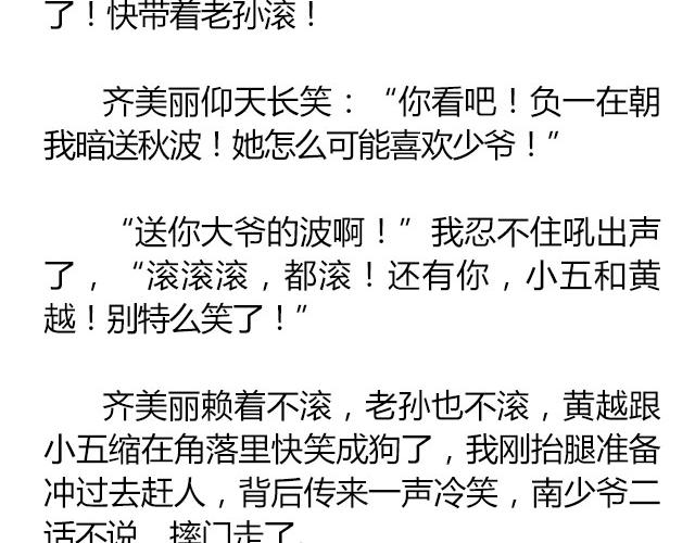 南心不负  Part.850
