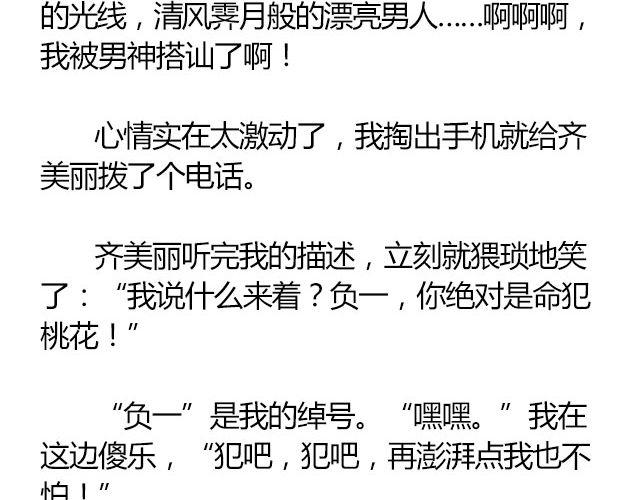 南心不负  Part.225