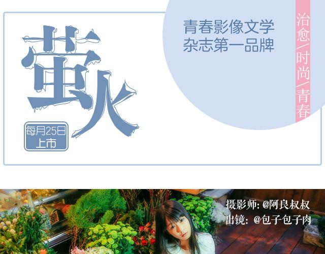 骑彩虹者（下）0