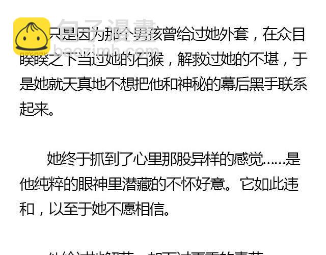 我们都被忘了 Part.245