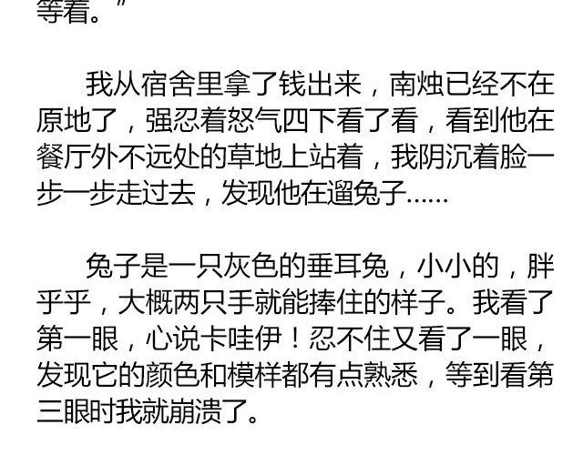 南心不负  Part.517