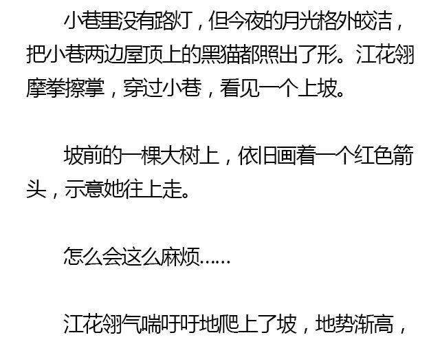 我们都被忘了 Part.234