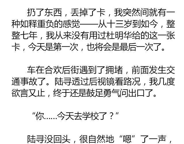 南心不负  Part.710