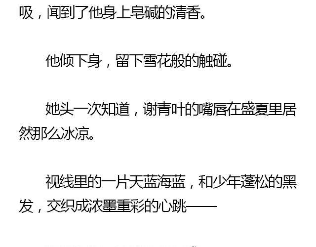 我们都被忘了 Part.410