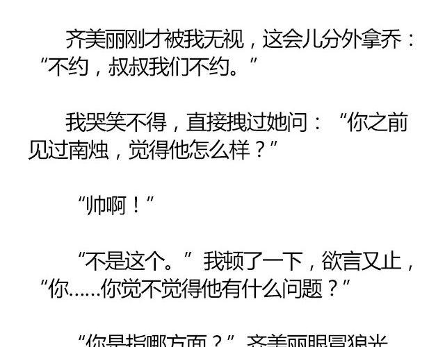南心不负 Part.341
