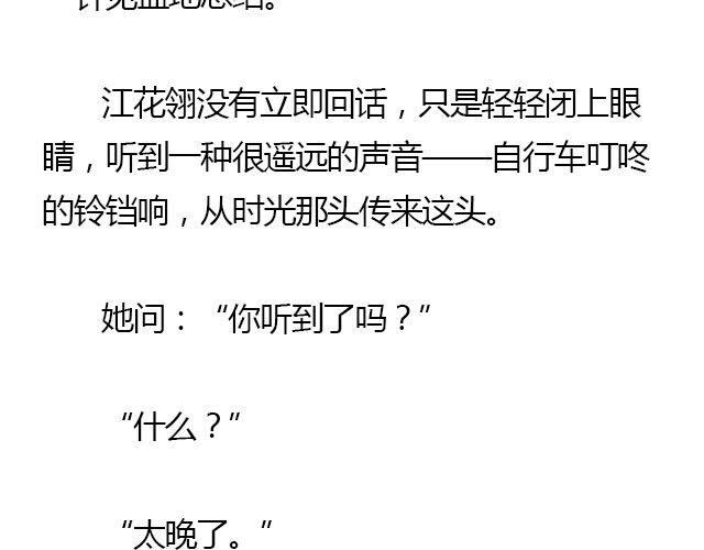 我们都被忘了 Part.68