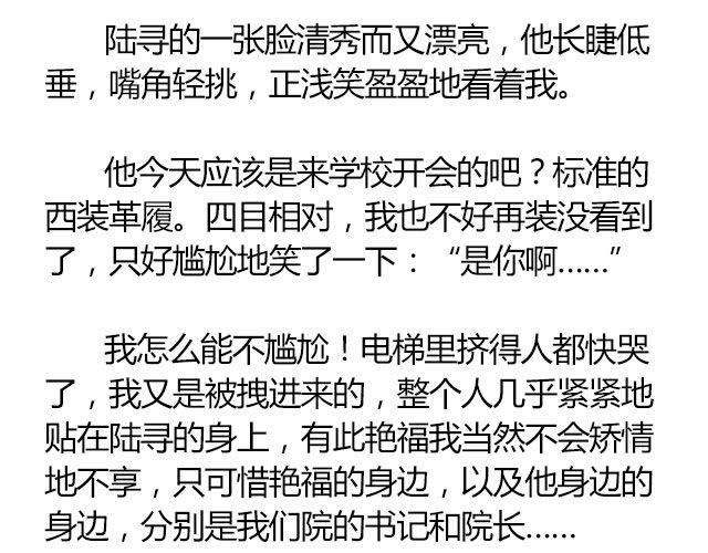 南心不负 Part.346