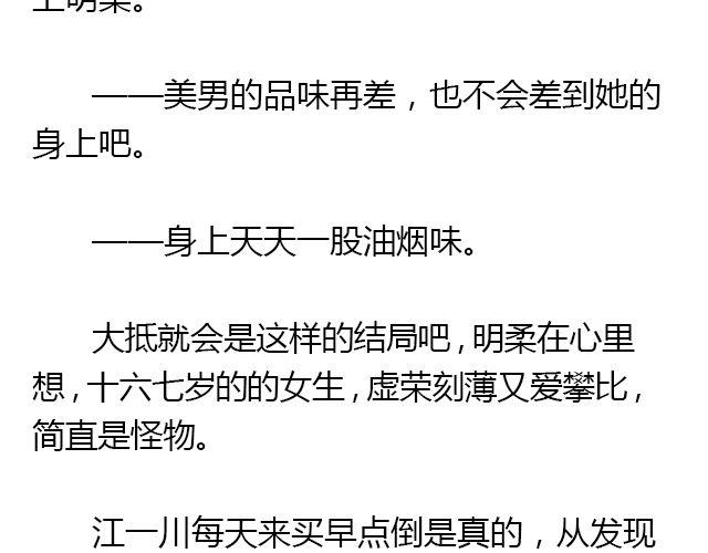 美男凶猛（下）5