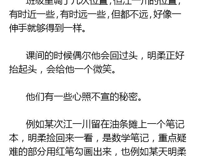 美男凶猛（下）13