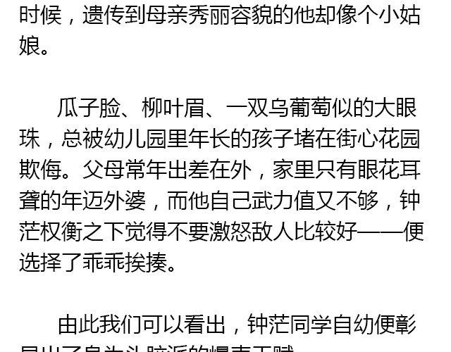 我想要的超能力（上）10