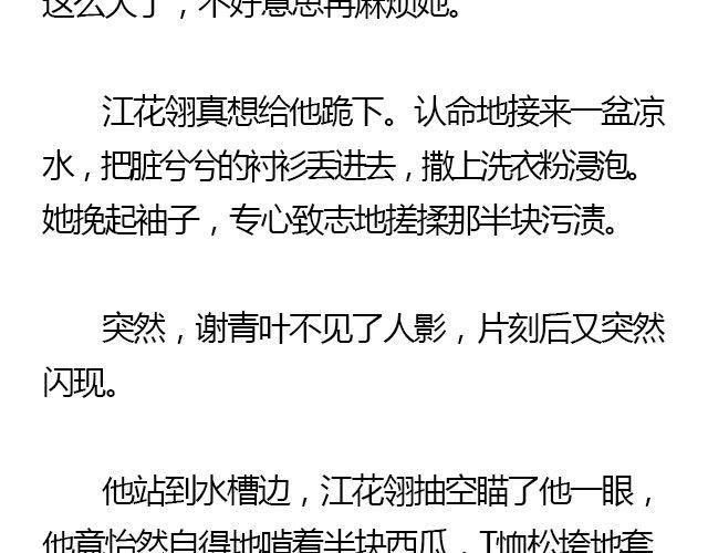 我们都被忘了 Part.422