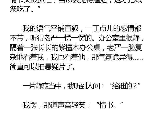 南心不负  Part.145