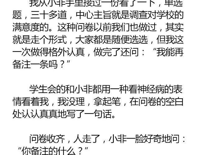 南心不负 Part.355