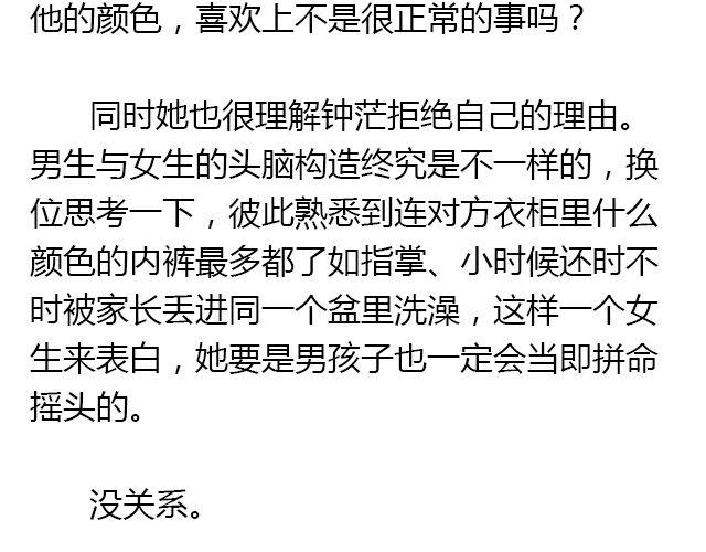 我想要的超能力（上）24