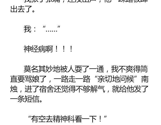 南心不负 Part.332