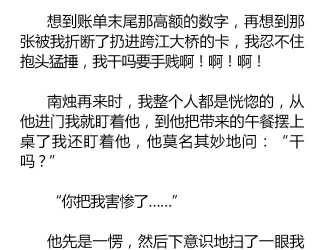南心不负  Part.814