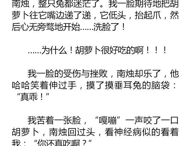 南心不负  Part.525
