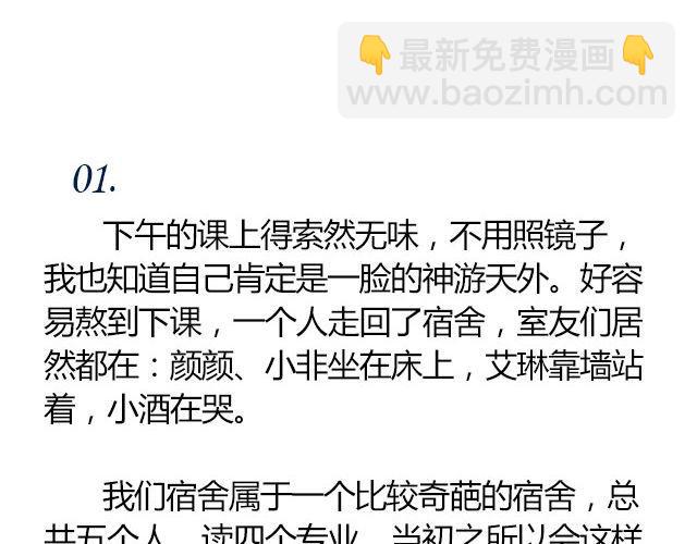 南心不负  Part.23