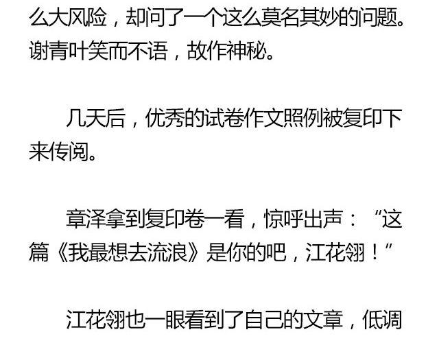 我们都被忘了 Part.719