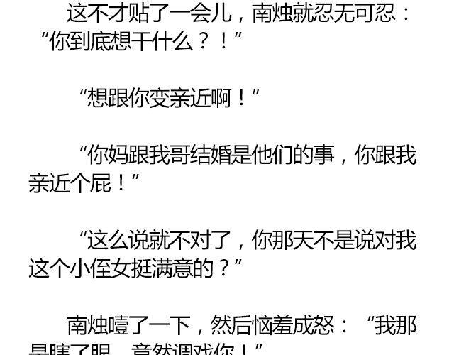 南心不负  Part.130