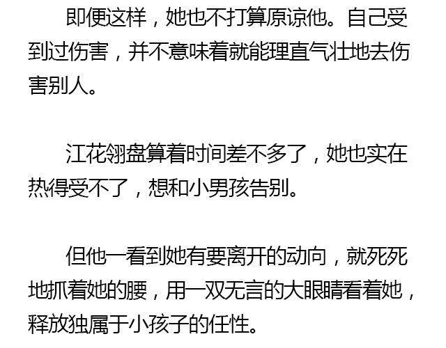 我们都被忘了 Part.340