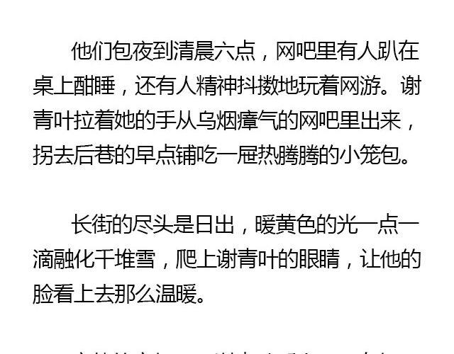 我们都被忘了 Part.755