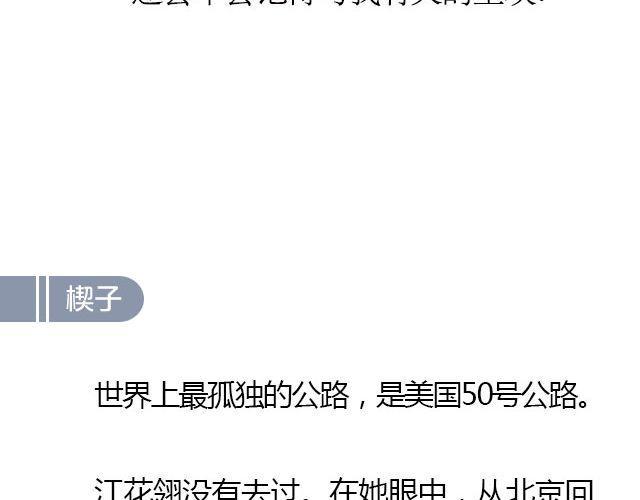 我们都被忘了 Part.13
