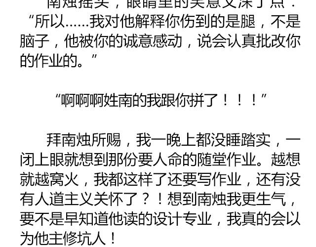 南心不负  Part.810