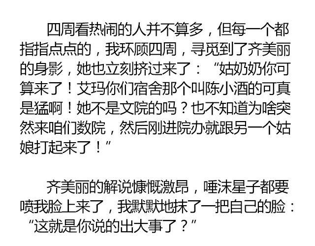 南心不负  Part.253