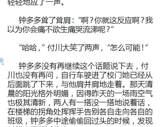 骑彩虹者（下）12