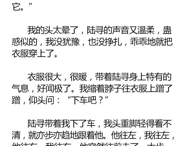 南心不负  Part.431
