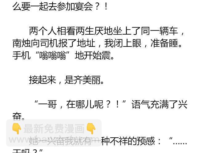 南心不负  Part.64