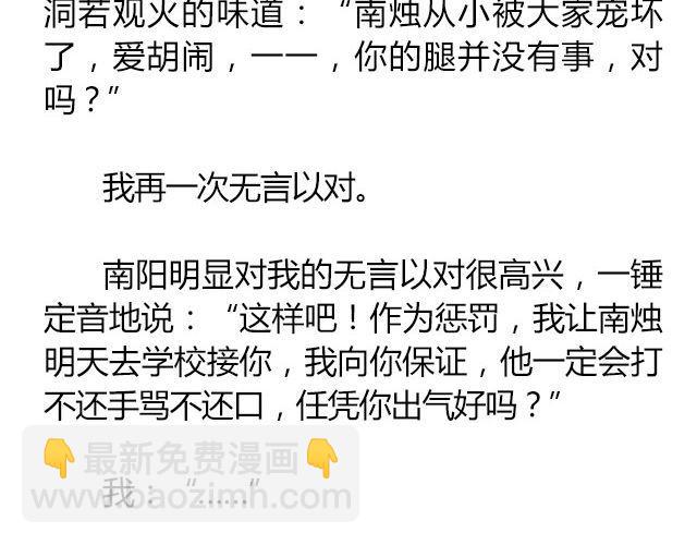 南心不负  Part.533