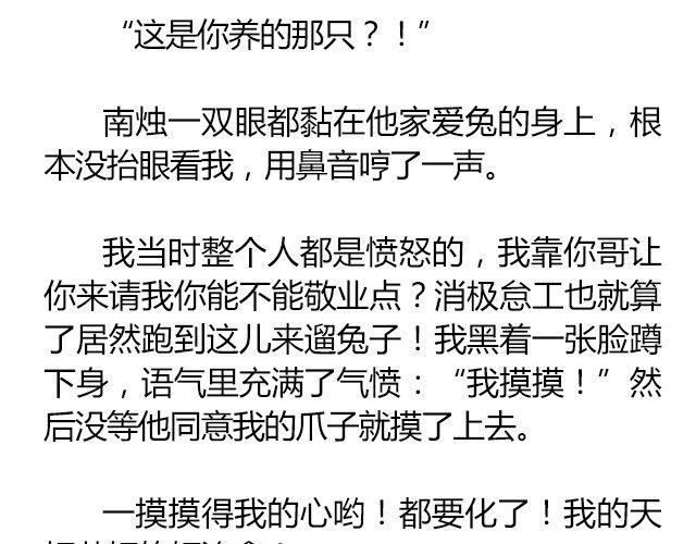 南心不负  Part.518