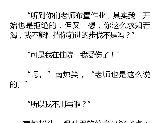 南心不负  Part.89