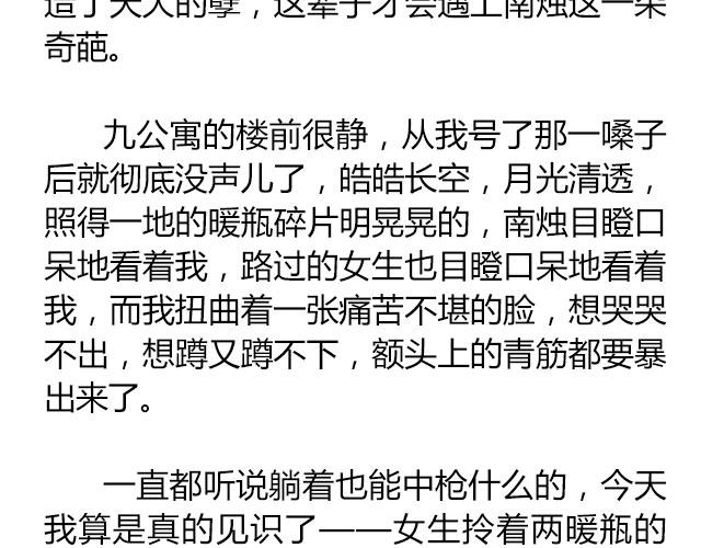 南心不负  Part.732