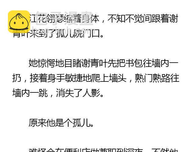 我们都被忘了 Part.37